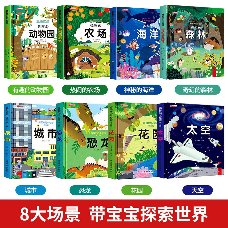 Hidden Little Secrets, 3D Children's Picture Books, Storybooks, Cognitive Flippers, Baby Early Education Cognitive Books