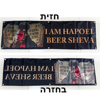 45x150cm size Ultra' South I am Hapoel Beer Sheva Banner USFL002