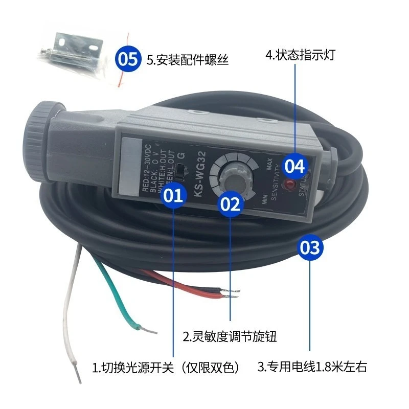 KS-C2W BGRG NT32 NT22 Color Mark Sensor, Photoelectric Eye Registration Correction Switch for Bag Making & Packaging Machine