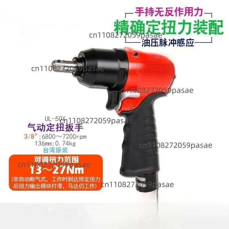 Direct Supply UL-50X Hydraulic Pulse Constant Torque Gun Pneumatic Wrench Small Air Cannon Adjustable Non-break