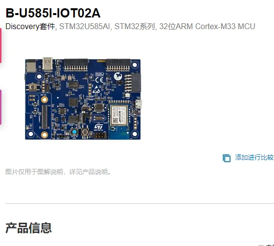 B-U585I-IOT02A Spot Discovery suite, STM32U585AI, STM32 development board