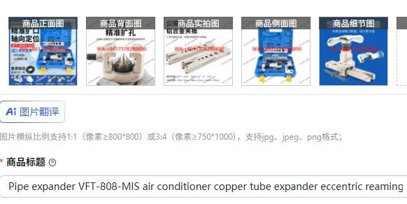 Pipe expander VFT-808-MIS air conditioner copper tube expander eccentric reaming copper tube bell mouth expander