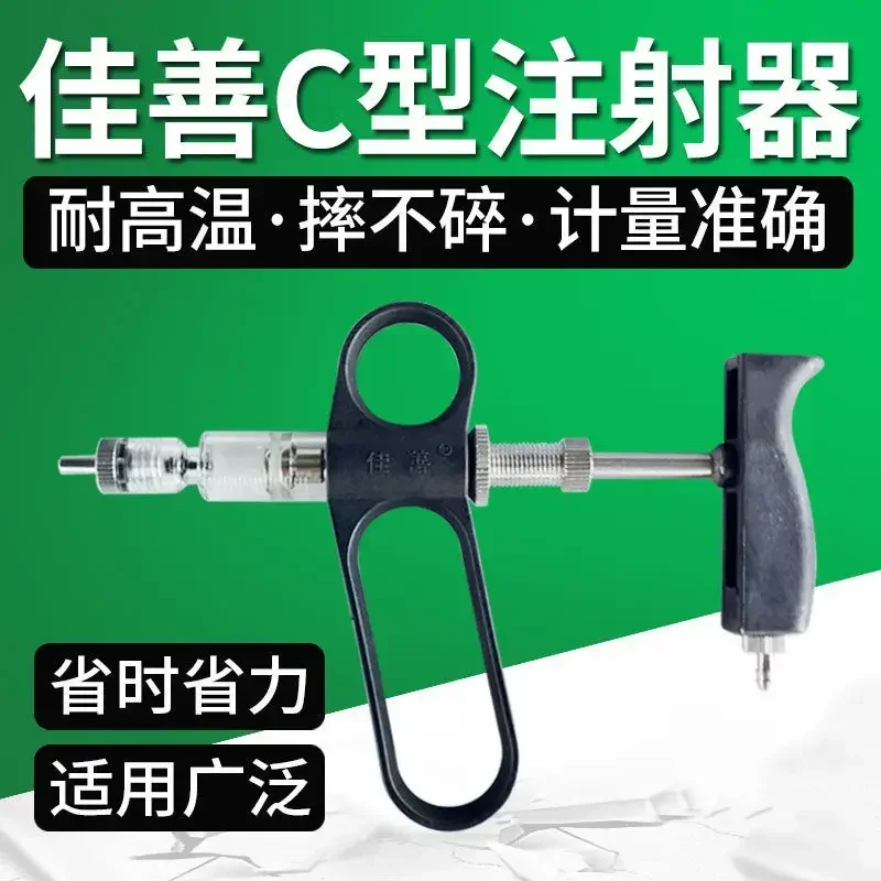 A 2MLC Type Adjustable Continuous Syringe For Chickens, Injection Syringe For Animal Vaccines B