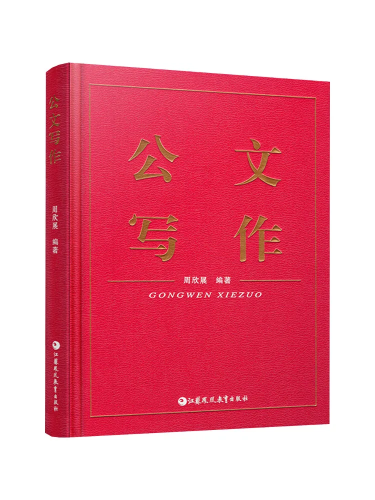 Book-Winshare Official Document Writing