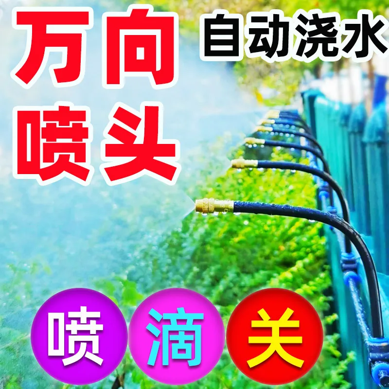 

Suitable forUniversal nozzle can be dripped off, multi-functional curved and shaped automatic flower watering device, cooling sp