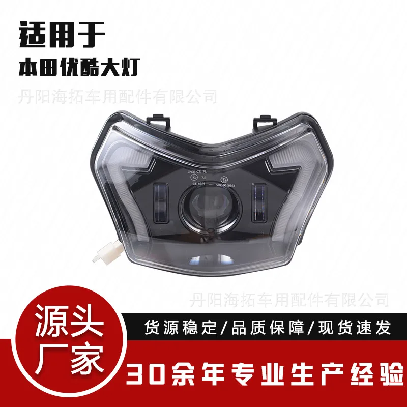 

2025 Подходит для модифицированных мотоциклов, фар Honda Youku, светодиодных лампочек для мотоциклов, фар