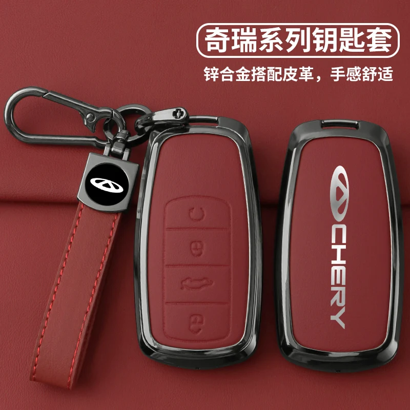 Zinc alloy car key protective cover box, suitable for Chery JAECOO Omoda 5, Tiggo 7, 8, 9, Plus, Pro, Arieze 6, 8 car keychains