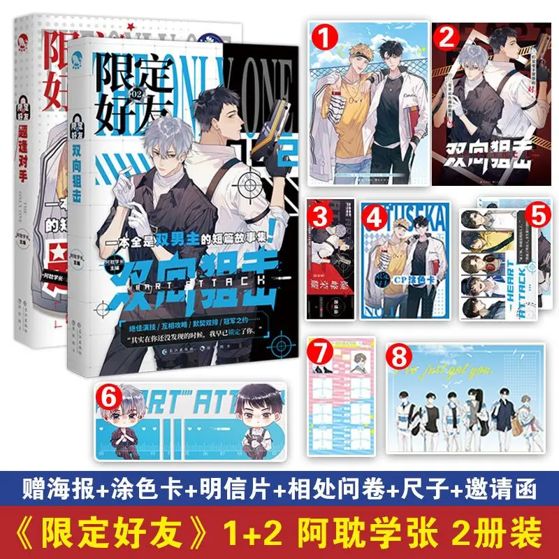 

Xian Ding Hao You Two Volumes Written By A Dan Xue Zhang Campus Youth BL Novel Books