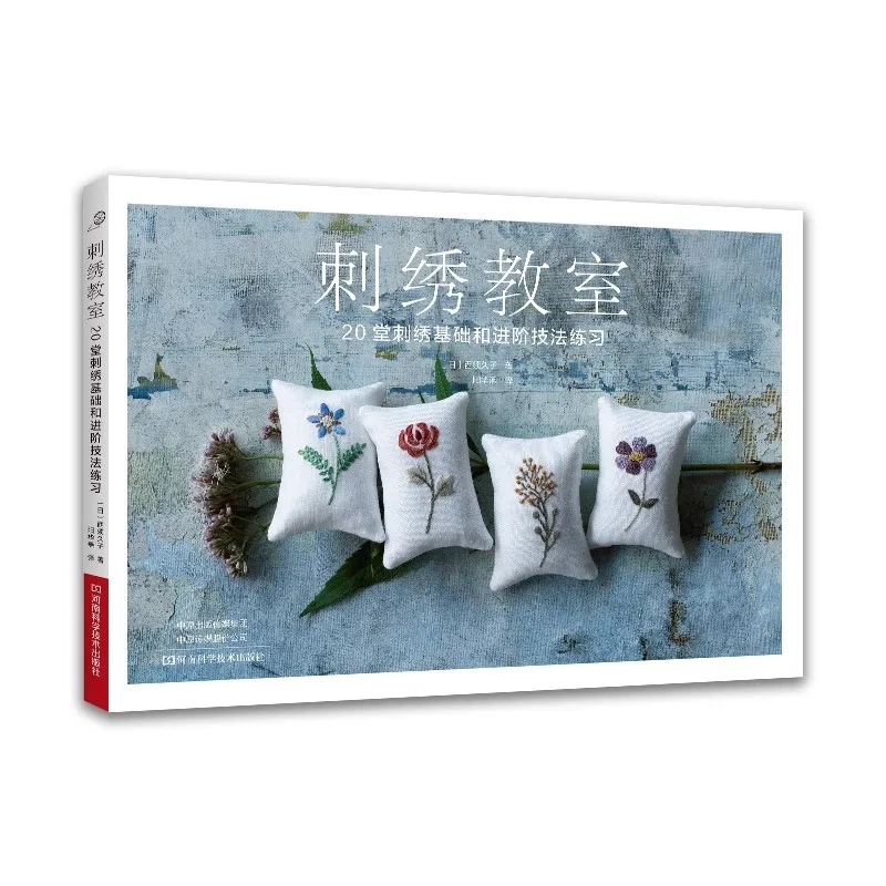 

Embroidery Stitch Guide Book – Beginner to Advanced Techniques for Hand & Machine Embroidery