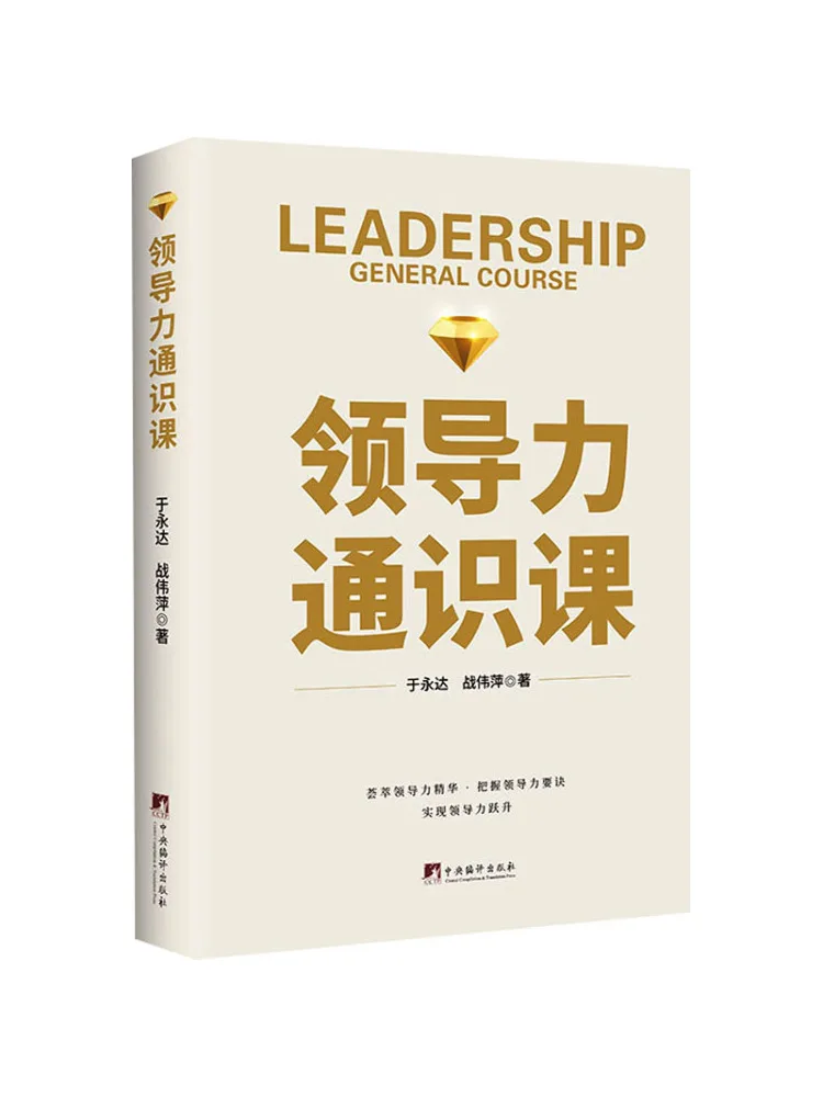 كتاب-Winshare الدورة العامة للقيادة