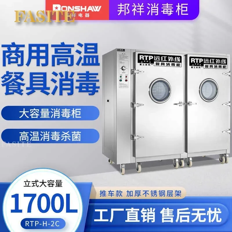 Tableware Disinfection Cabinet 1700L Large Capacity Single Double Door High