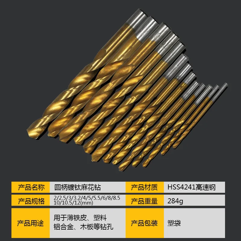 13Pcs High Speed Steel Twist Drill 2-12mm Round Shank Titanium Plated Twist Drill, Electric Drill Impact Drill Hand Electric Dri