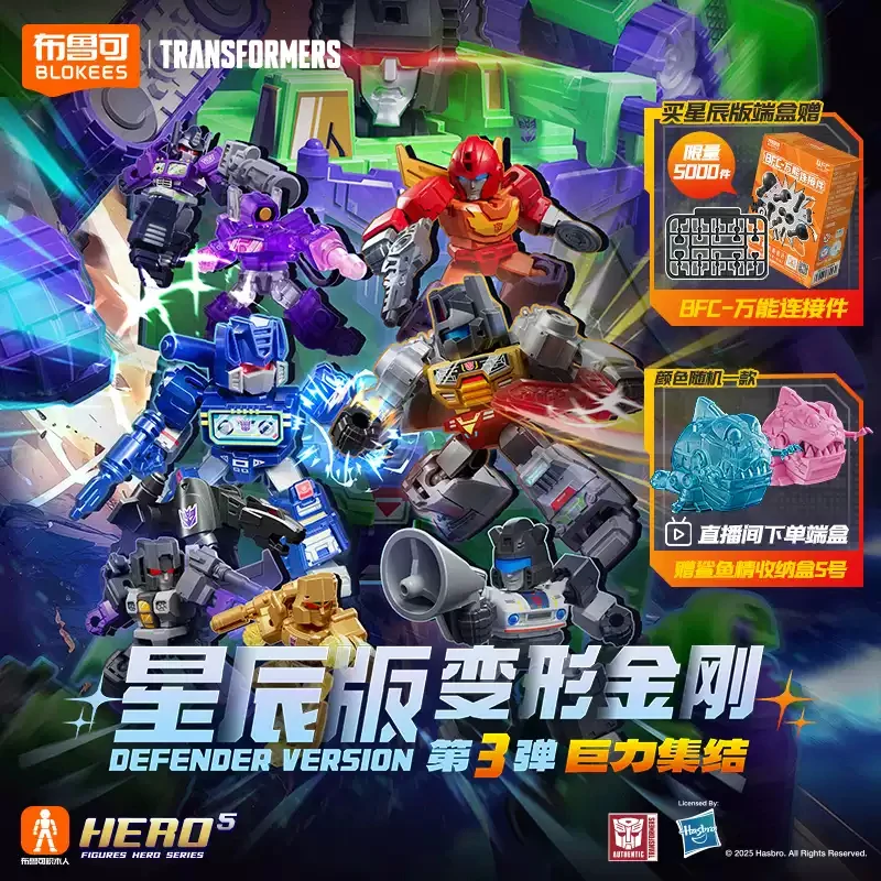 Originele Transformers Animatiefilms Randapparatuur Speelgoed Galaxy Shinning Vol.3 Soundwave Shockwave Beweegbaar Model Figuurcollectie