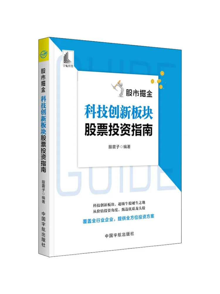 Book-Winshare Stock Market Nuggets دليل للاستثمار في مخزون الابتكار التكنولوجي