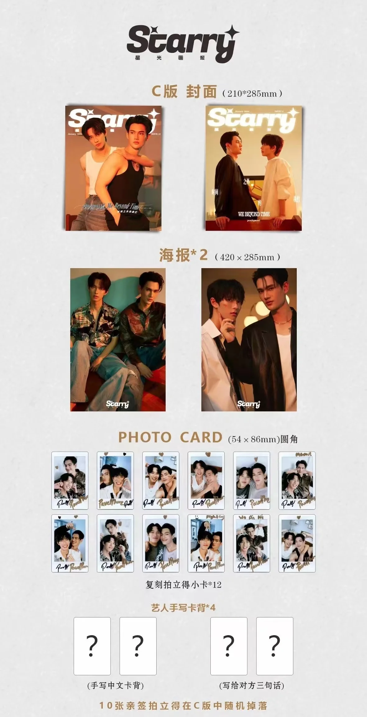 Pit Babe The Series PoohPavelStarry Magazine Cover, Small Card Poster Postcard