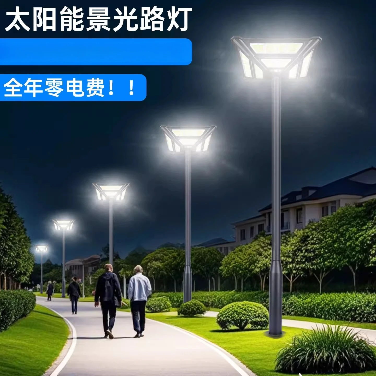 Solar street light Outdoor garden light Landscape light New rural automatic simple modern high-power street