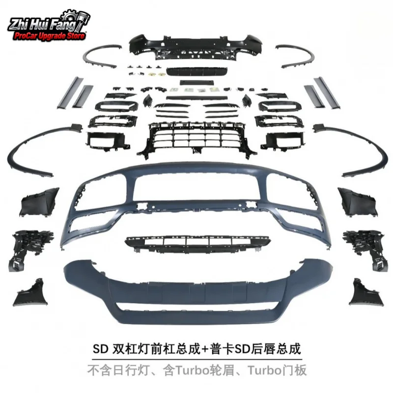 

Подходит для Porsche Cayenne 9Y0.1SD 18-23 двухсторонних фонарей + комплект обновления дверной панели турбо-колесной арки, за исключением дневного хода