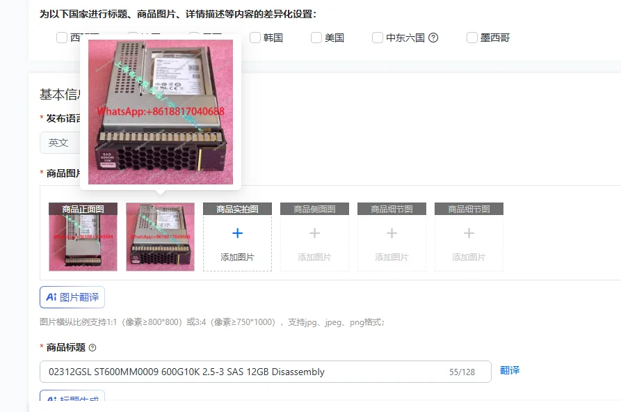 02312GSL ST600MM0009 600G10K 2.5-3 SAS 12GB Disassembly