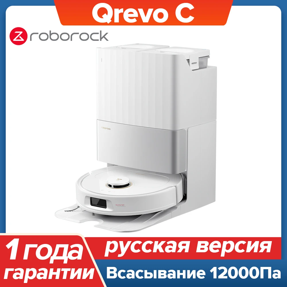 Пылесос Roborock Qrevo C, беспроводной, 500 Вт, влажная уборка — фото товара