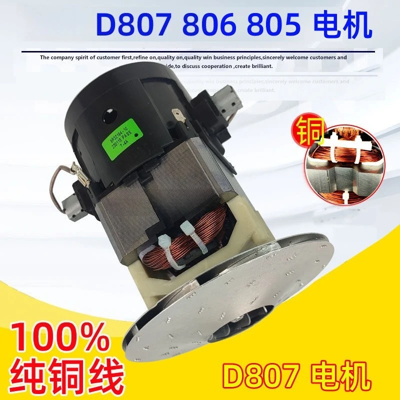 Vacuum Cleaner Motor 1200W Pure Copper Wire Replacement Motor For D805 D806 D807 Household Vacuum Machine