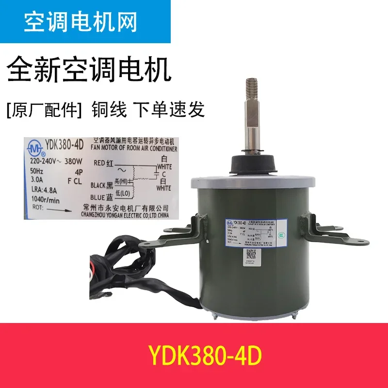 

Applicable to Midea motor YDK520-4D YDK580-6C 450-6C YKS-580-6-2 500-6-2