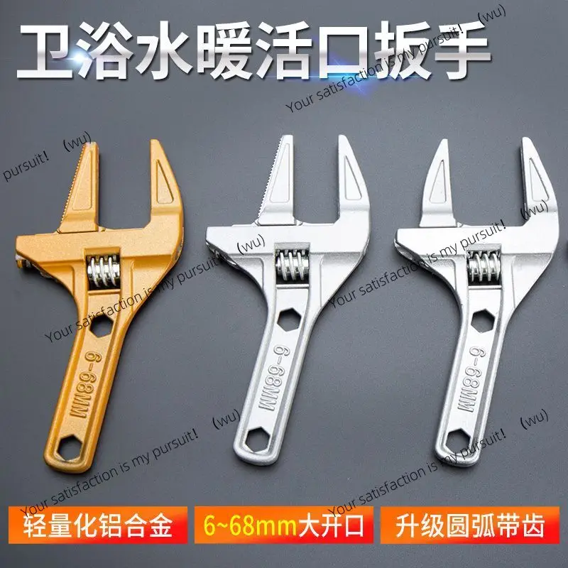 Bathroom wrench large opening plumbing sewer pipe installation multi-purpose multi-function movable faucet tool board