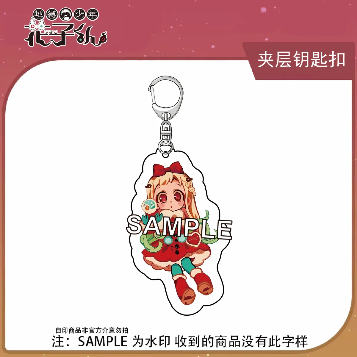 Portachiavi con ciondolo Hanako-kun Yashiro Nene legato all'inodoro Cartoon Anime Portachiavi con ciondolo Decorazione di gioielli Accessori per zaini