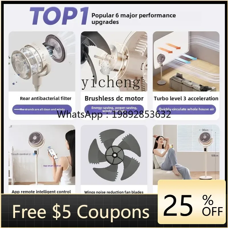 

K1 air circulation fan household electric fan DC low noise shaking head timing