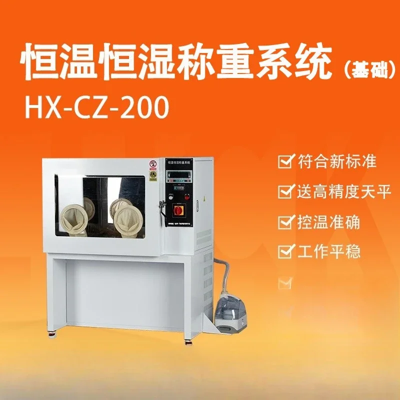 constant temperature and humidity weighing system, laboratory low concentration particulate matter