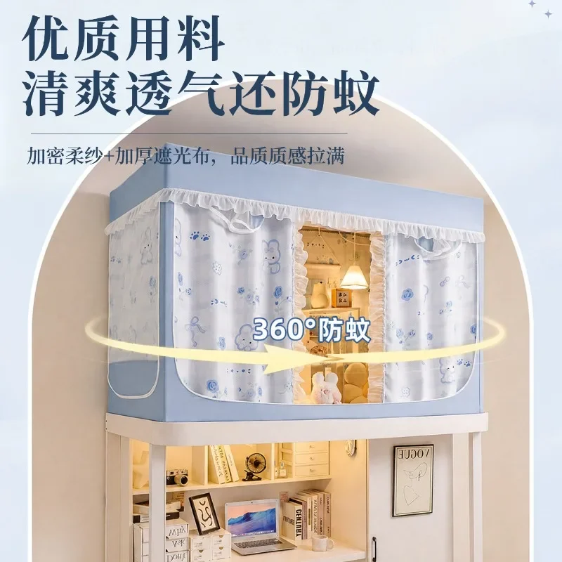 yesDormitory bed curtain all-inclusive integrated mosquito net upper and lower bunk single bed shelter curtain upper bunk dormit