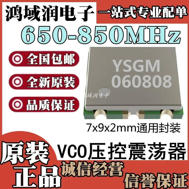 YSGM060808 650-850MHz VCO Voltage Controlled Oscillator
