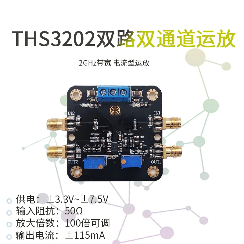 THS3202 Current Mode Operational Amplifier Module 2GHz Bandwidth Dual Operational Amplifier Current Amplifier