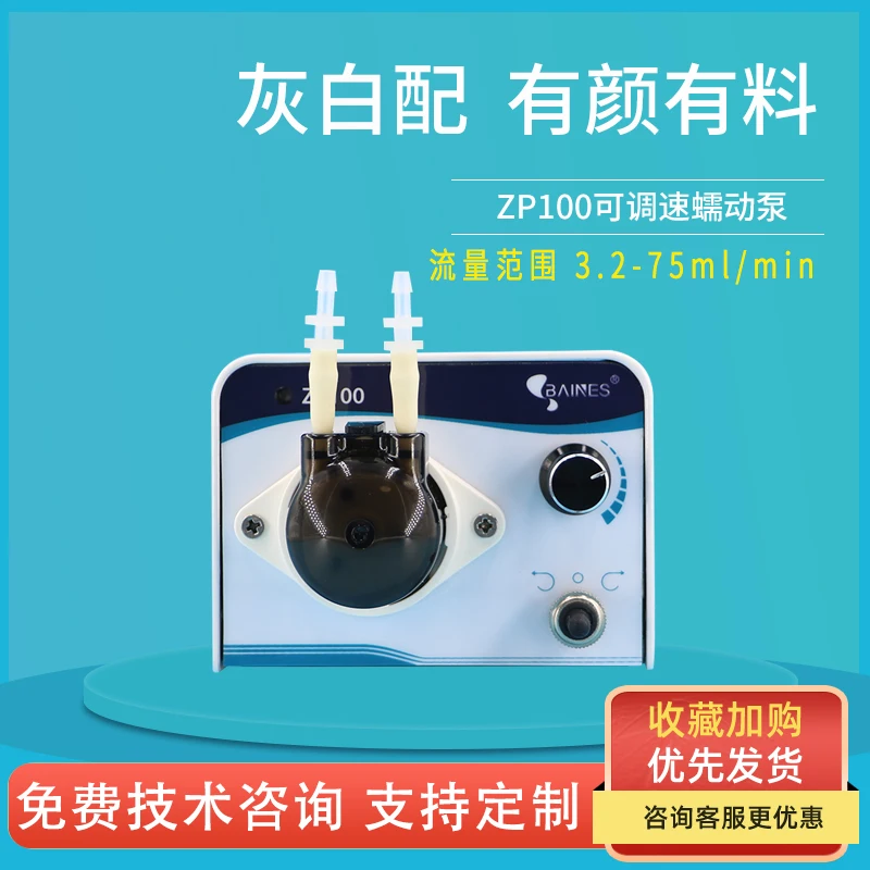 

Laboratory micro peristaltic pump 24V adjustable speed circulating forward and reverse self-priming titration metering pump