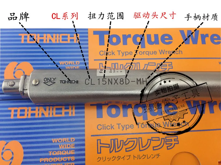 Changeable Torque Wrench CL10N * 8D 25N5 Adjustable Preset Open Torque Wrench