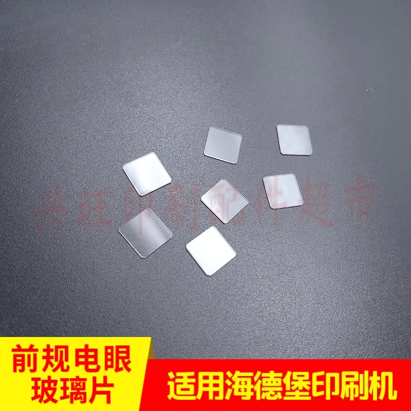 ハイデルベルク SM52/74/CD102 印刷機フロントゲージ光電アイガラスプレート用