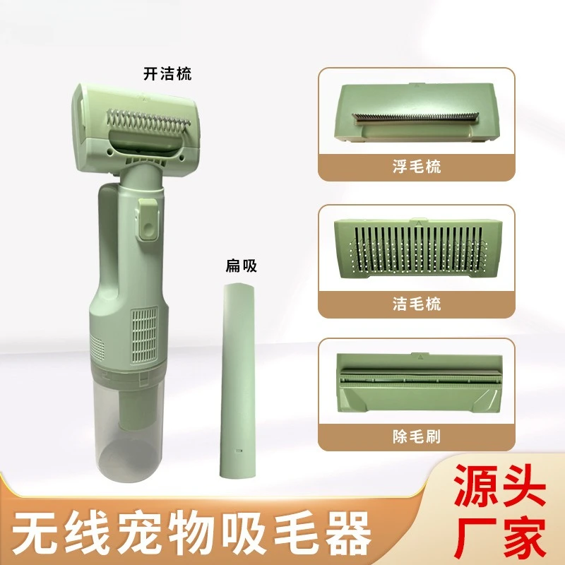 Wireless Portable Electric Pet Grooming Hair Removal Hair Suction Automatic Integrated Vacuum Cleaner