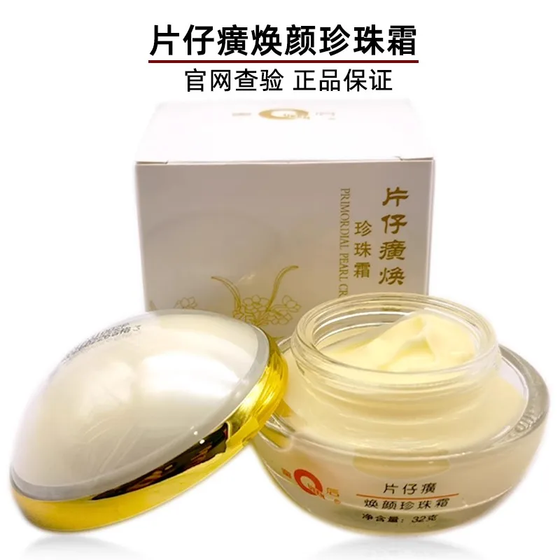 مراجعة شاملة لمنتج PZH Pientzehuang PRIMORDIAL Pearl Cream 32g: تجربة حقيقية مع البشرة المتألقة والصحية