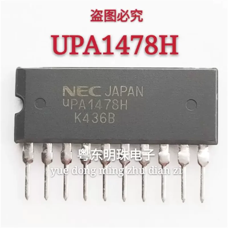 UPA1478H imported brand new ZIP-10 pin