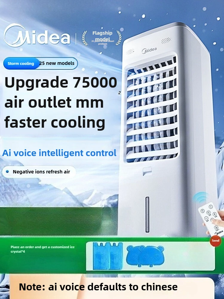 Midea air conditioning fan cold air refrigeration household water cooling fan dormitory water air conditioning fan 25 new model