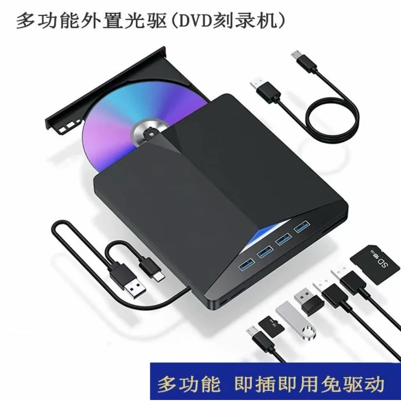 Multifunctional external drive DVD burner USB 7-in-1 CD drive Type-C Extended drive