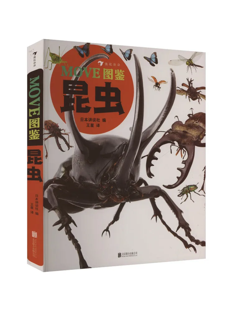 

Book-Winshare Move Illustrated Insect