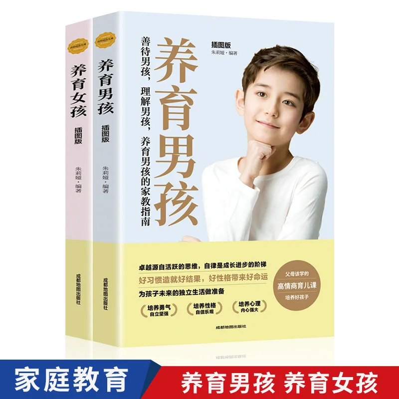 Raising Boys and Girls, Illustrated Edition, Family Education Encyclopedia, Parenting Books