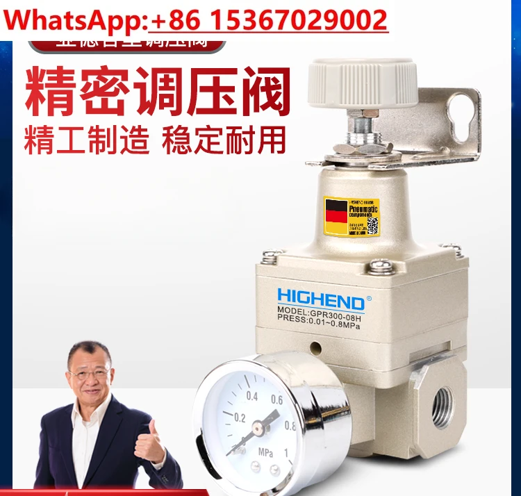 Precision pressure regulating valve GPR300-08/L/M/H High precision digital pressure reducing valve air compressor adjustment