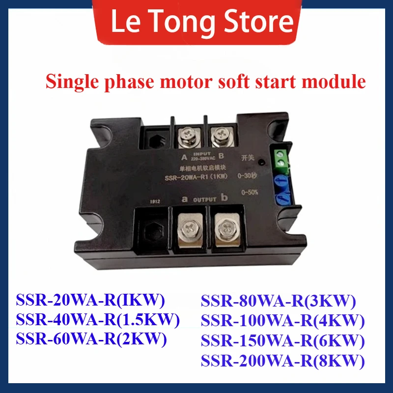 Single-phase motor Soft starter Soft start module Two-phase motor soft SSR-20WA-R1 1KW 2KW 4KW 6KW 8KW SSR-150WA-R2