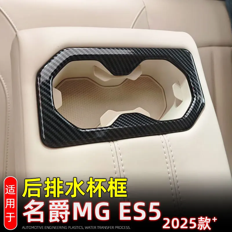 

Rear Seat Water Cup Holder Frame Decoration Cover Trim For MG S5 EV 2025 2026+ Stainless Steel Interior Accessories