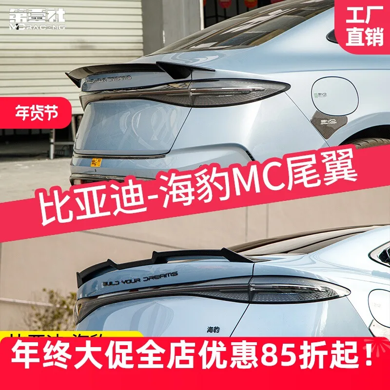 Mc Design Is Suitable For Byd Seal Ev Spoiler 2023 2024 JDM Modified Tail Abs Bright Black Carbon Fiber Pattern Rear Tail Wings