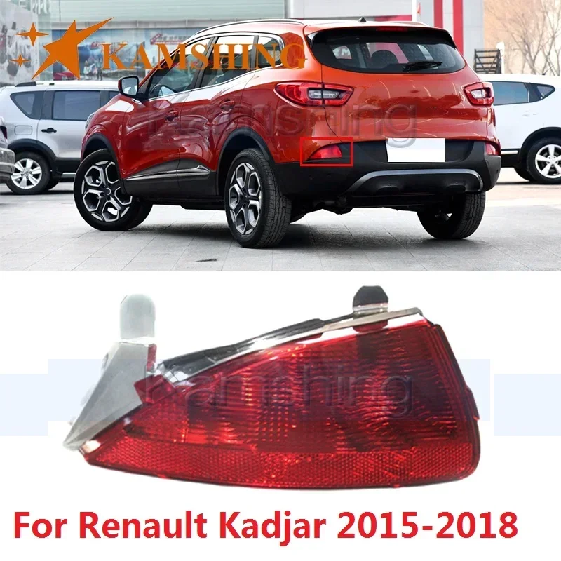 

Kamshing для Renault Kadjar 2015 2016 2017 2018 задний бампер стоп светильник отражатель светильник хвост светильник тумана светильник противотуманного фонаря