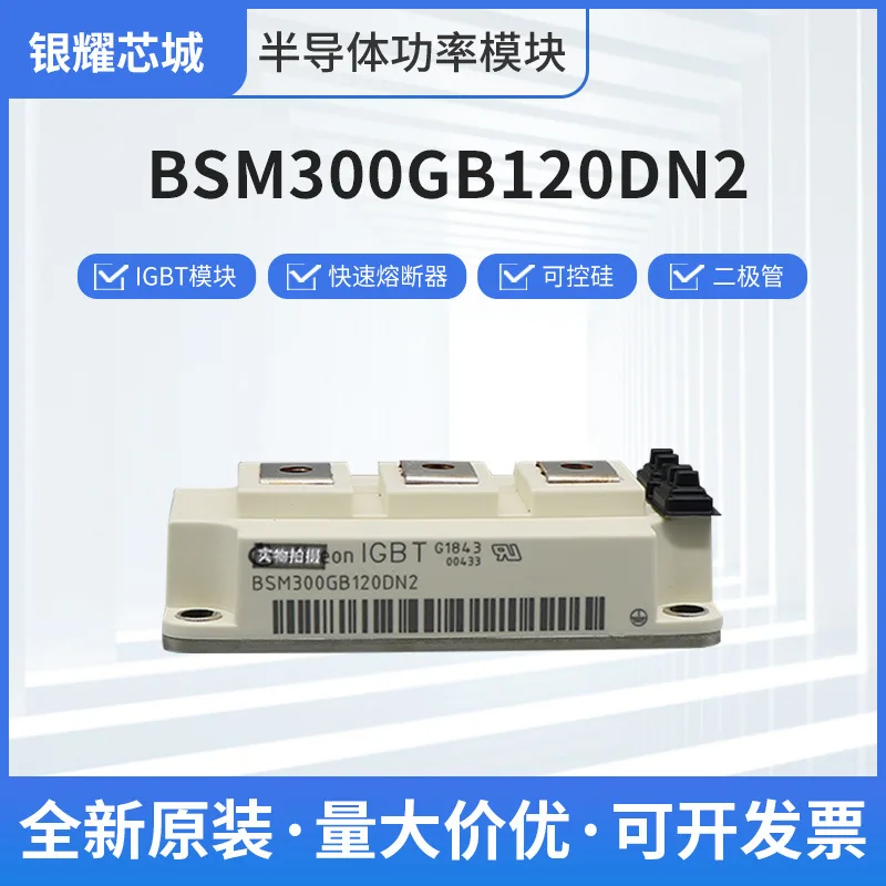 SCR IGBT Power Module BSM300GB120DN2 Diode Rectifier Bridge Original Spot