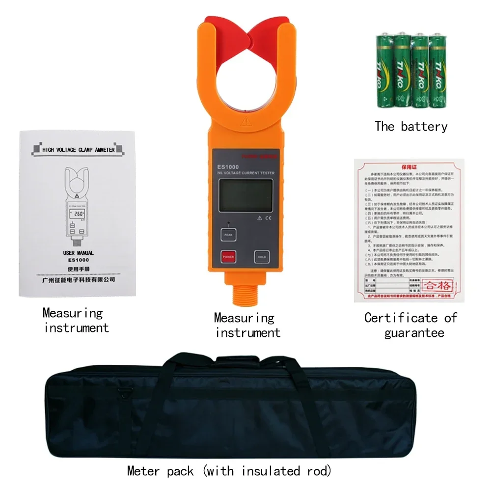 FR1000 High/Low Voltage Clamp Ammeter with 5m Insulation Rod High voltage line tester