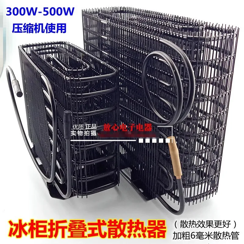 Refrigeration Accessories Refrigerator Four-door Cabinet Radiator Folding Condenser Air Cooled Heat Sink Network Management